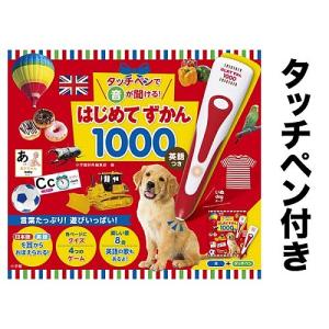 はじめてずかん1000/小学館辞典編集部｜bookfan