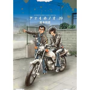 アオイホノオ 31/島本和彦 : bookfanプレミアム - 通販 - Yahoo