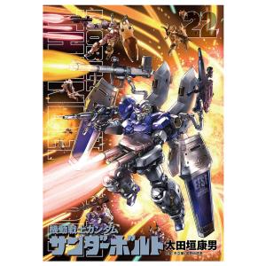 新品 / 機動戦士ガンダム サンダーボルト 外伝 (1-5巻 最新刊) 全巻