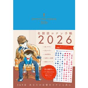 名探偵コナン手帳2026の買取情報