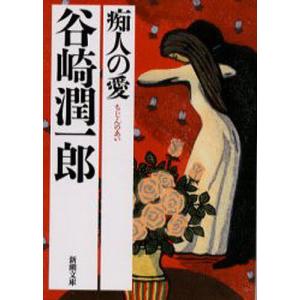 大辞林 第四版 三省堂 松村明/編集 三省堂編修所/編集 : West-Side