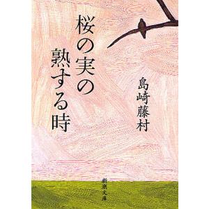 転生令嬢は庶民の味に飢えている 4/柚木原みやこ/住吉文子 : bookfan