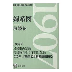 神の目の小さな塵 下 新版 創元SF文庫 / ラリー・ニーヴン ジェリー
