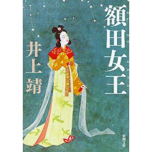 川端康成 限定豪華本 古都【限定700部】／川端康成/東山魁夷 造本装画