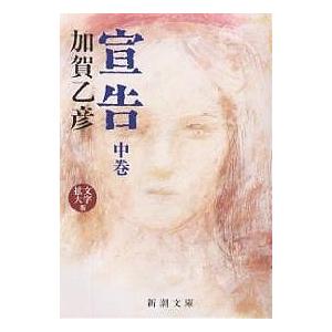 三体 I・II・III・0・X シリーズセット 全7冊 文庫版 : 六本木 蔦屋