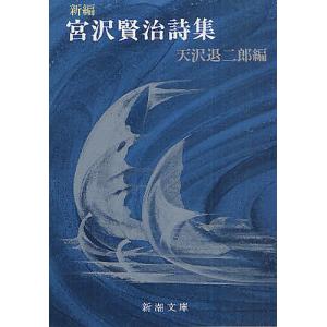 風の又三郎/宮沢賢治 : bookfanプレミアム - 通販 - Yahoo!ショッピング