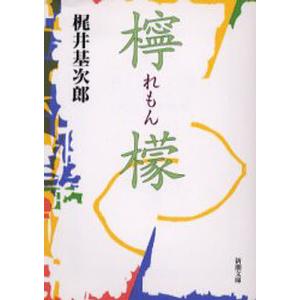 営業の「聴く技術」 SPIN「4つの質問」「3つの説明」 / ケンブリッジ