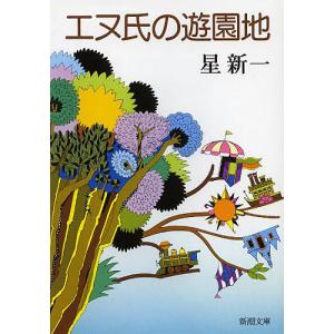 妄想銀行/星新一 : bookfanプレミアム - 通販 - Yahoo!ショッピング