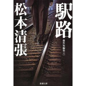 不動産登記の書式と解説 第5巻 抵当権に関する登記 : かんぽう