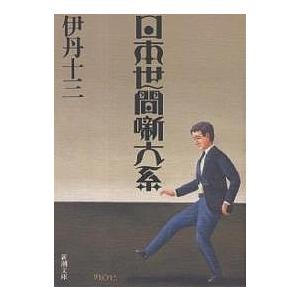 横溝正史 角川文庫（緑304）全89冊(88冊初版)+装幀違い34冊+モノローグ