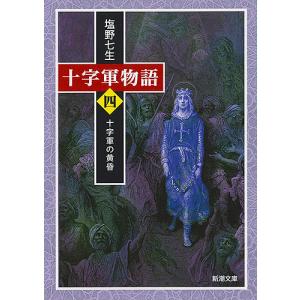 三国志 早わかりコミック 全巻 セット 上中下 守屋洋 とみ新蔵 知的