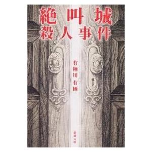 CY-04天津市藝術博物館藏古璽印選 文物出版社 P157 : 華東貿易 中国製 