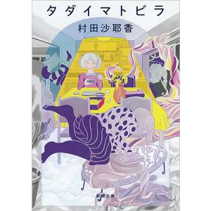 OTOMO THE COMPLETE WORKS 4/大友克洋 : bookfanプレミアム - 通販