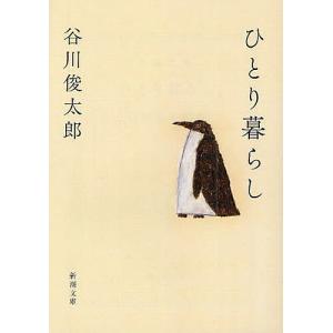 虚子選ホトトギス雑詠選集100句鑑賞 夏/岸本尚毅 : bookfanプレミアム