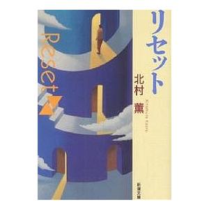 慟哭/貫井徳郎 : bookfanプレミアム - 通販 - Yahoo!ショッピング