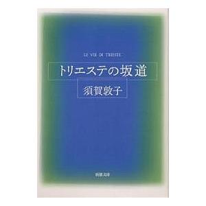 講談社（kodansha） 書簡型小説 「二人称」 ヨルシカ : 奈良 蔦屋書店