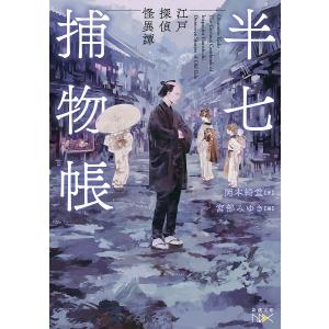 天国の礎 岡田茂吉論文集選書／世界救世教編／エムオーエー商事 : 太田
