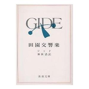 読書について 他二篇/ショーペンハウエル/斎藤忍随 : bookfan