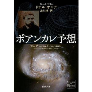 ブリタニア列王史 アーサー王ロマンス原拠の書/ジェフリー・オヴ