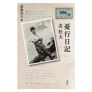 条解消費者三法 - 消費者契約法・特定商取引法・割賦販売法 （第3版