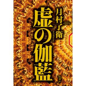 技法と作品 刀工編／大野正／青雲書院 : 太田書店 ヤフー店 - 通販