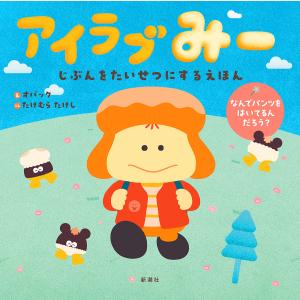 にほんごをまなぶえほんシリーズ 5巻セット/スーザンももこ/子供/絵本