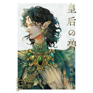 新品 / リィンカーネーションの花弁 (1-22巻 最新刊) 全巻セット