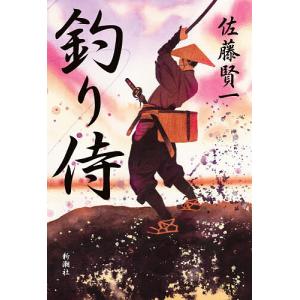 釣り侍 佐藤賢一の買取情報
