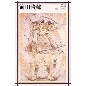 前田青邨/日本アートセンター