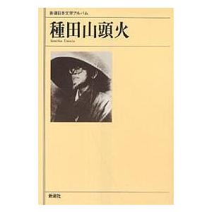 新潮日本文学アルバム 40の商品画像