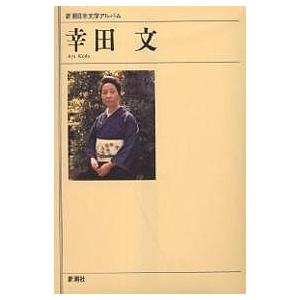 新潮日本文学アルバム 68の商品画像