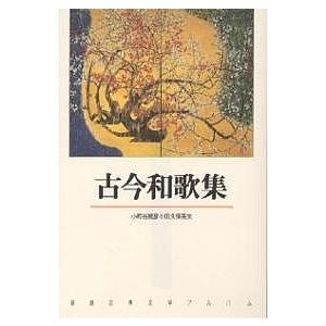 古今和歌集｜bookfan