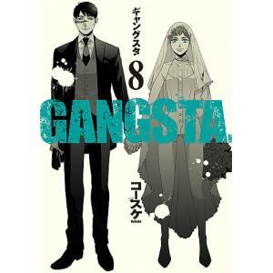 GANGSTA. 8/コースケ