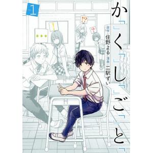 新品 / 角栄に花束を (1-16巻 最新刊) 全巻セット : 漫画全巻ドット
