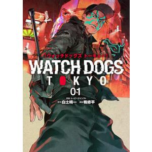 Watch Dogs Tokyo 1｜bookfan