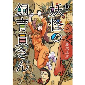 俺はロリコンじゃない! 8/雨蘭 : bookfanプレミアム - 通販 - Yahoo