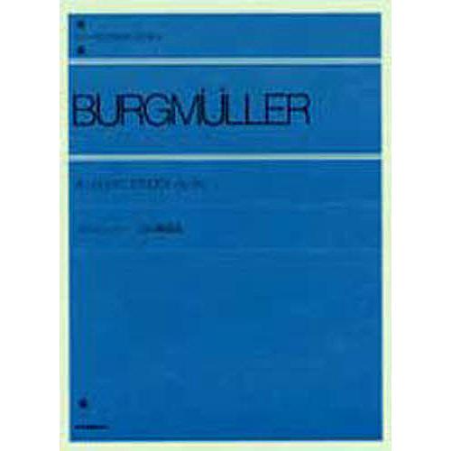 楽譜 ブルグミュラー 25の練習曲/全音楽譜出版社出版部