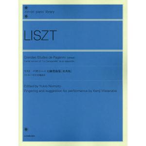 楽譜[コンプリート・スコア・シリーズ 正調寺内節！寺内タケシ＆ブルー
