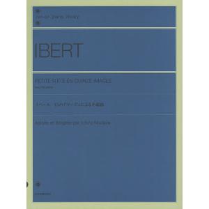 楽譜 イベール 15のイマージュによる小