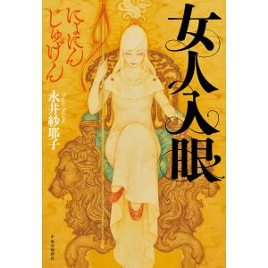ドンケツ第2章 16/たーし : bookfanプレミアム - 通販 - Yahoo