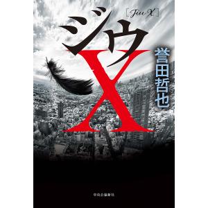 スクウェア・エニックス（SQUARE ENIX） 新品 / ひぐらしのなく頃に令