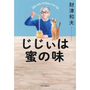 令和8年版 行政法規の解説書（下巻） : イレブンBOOK - 通販 - Yahoo