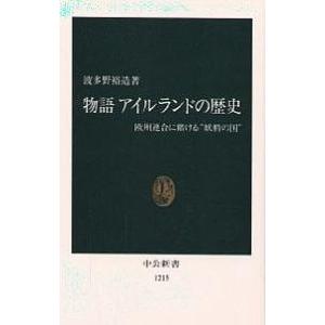 大東亜戦争 海軍美術【昭和18年/大型本】／藤田嗣治 他／大日本海洋