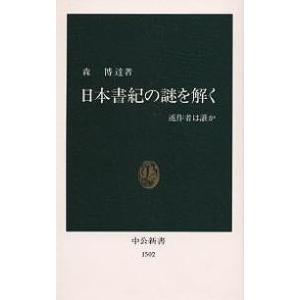 サラ金の歴史 消費者金融と日本社会/小島庸平 : bookfanプレミアム