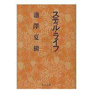 ザ清輝/花田清輝 : WEB書店 代理販売ドットコム - 通販 - Yahoo