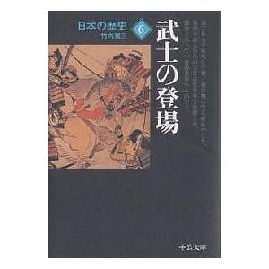 日本の歴史 文庫 全集 26巻 送料無料 中央公論新社 化粧箱入 日本の歴史 文庫 全集 26巻 送料無料 中央公論新社 化粧箱入