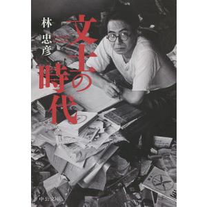 太宰治全集 ちくま文庫 10巻セット/太宰治 : bookfanプレミアム - 通販