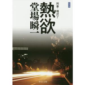 平家物語全注釈 上巻・中巻・下巻(一)・下巻(二) : 株式会社Wit tech