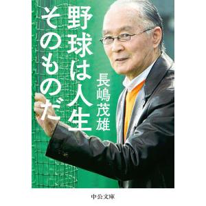 Number PLUS「永久保存版 長嶋茂雄 不滅の勇姿。 The Hero Eternal
