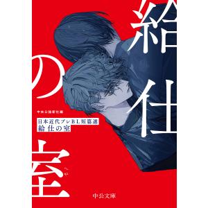 時間割男子 18/一ノ瀬三葉/榎のと : bookfanプレミアム - 通販 - Yahoo